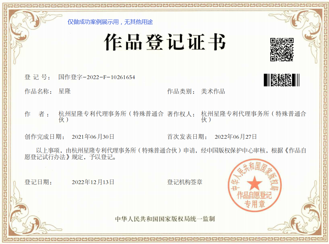 成功案例