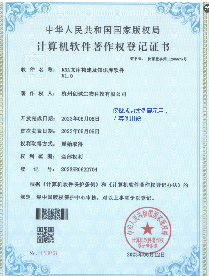 成功案例